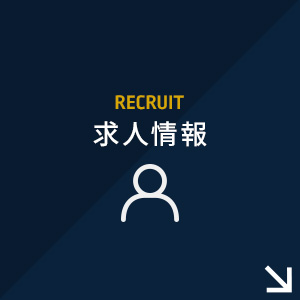 3col_bnr_recruit